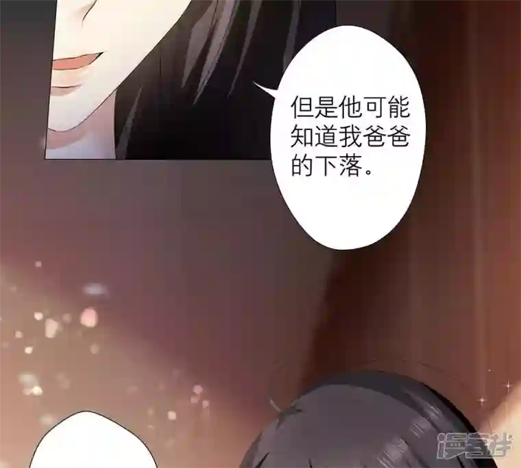 繁星坠落的食光第6话 他居然是只忠犬
