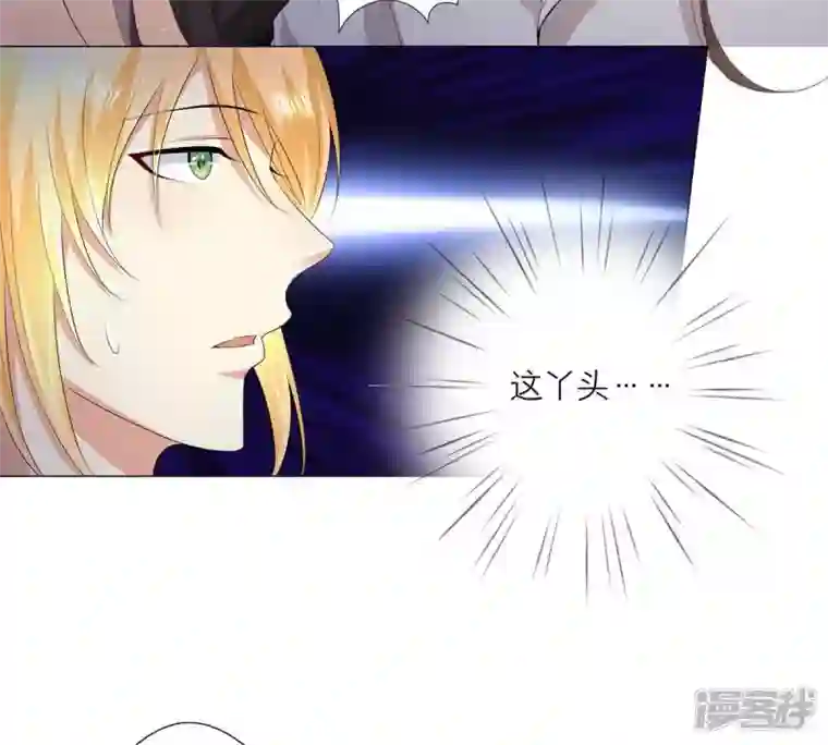 繁星坠落的食光第6话 他居然是只忠犬