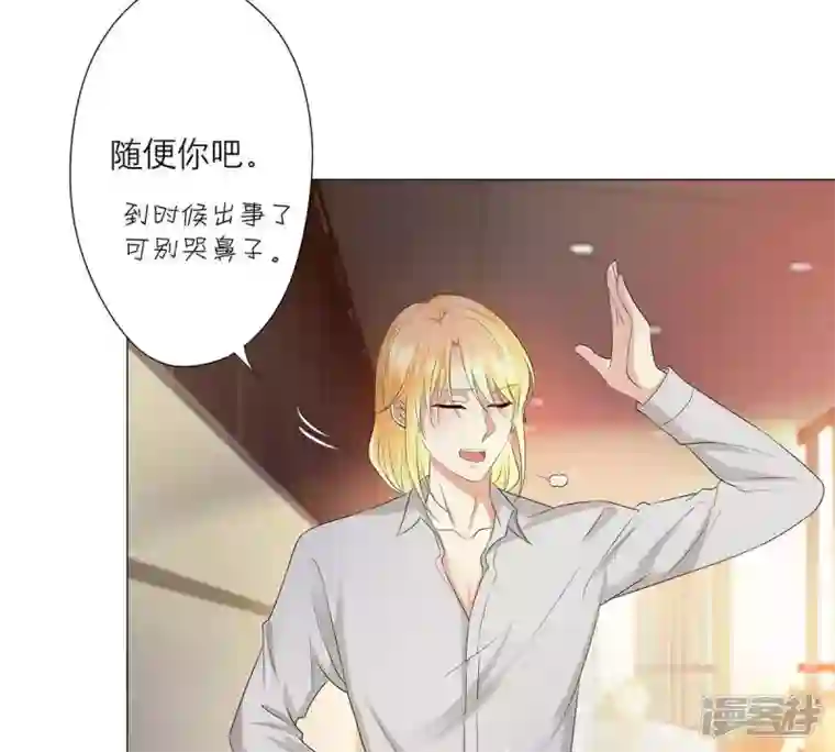 繁星坠落的食光第6话 他居然是只忠犬