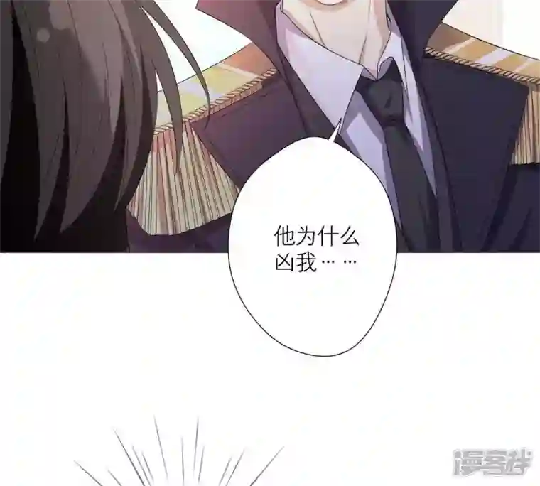 繁星坠落的食光第6话 他居然是只忠犬