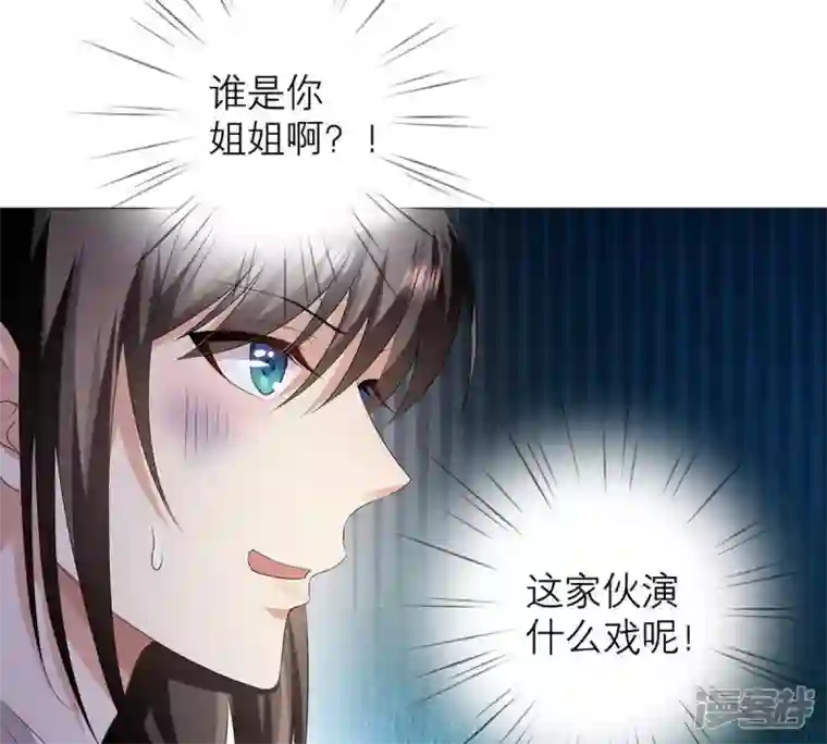 繁星坠落的食光第6话 他居然是只忠犬