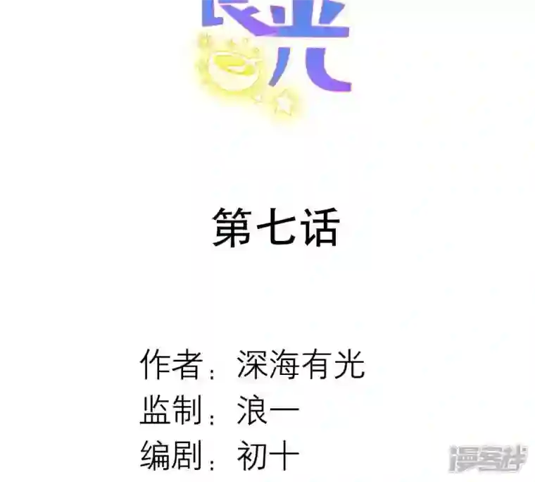 繁星坠落的食光第7话 许珞颜竟然要做饭？