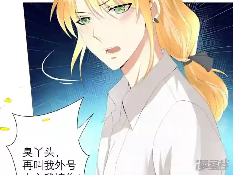 繁星坠落的食光第7话 许珞颜竟然要做饭？