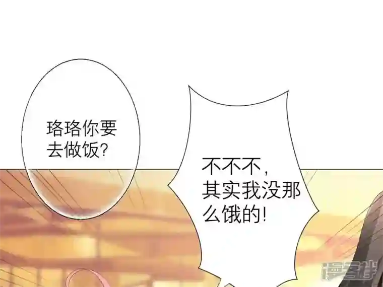 繁星坠落的食光第7话 许珞颜竟然要做饭？