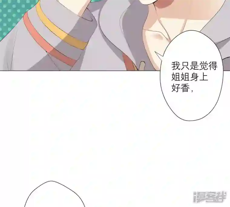 繁星坠落的食光第8话 你对朵朵做了什么