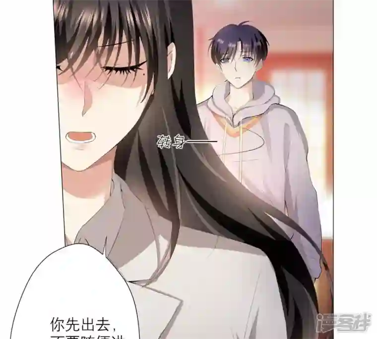 繁星坠落的食光第8话 你对朵朵做了什么
