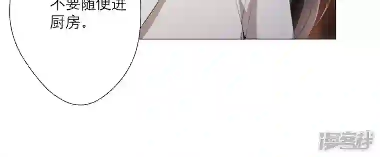 繁星坠落的食光第8话 你对朵朵做了什么