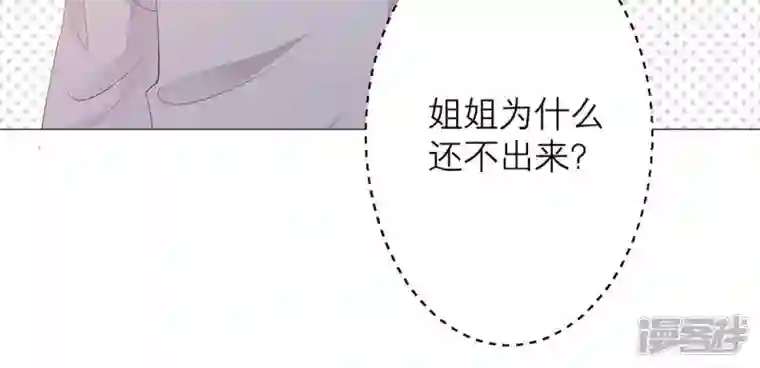繁星坠落的食光第8话 你对朵朵做了什么