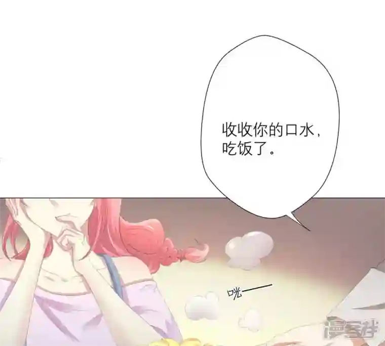 繁星坠落的食光第8话 你对朵朵做了什么