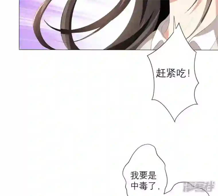 繁星坠落的食光第8话 你对朵朵做了什么