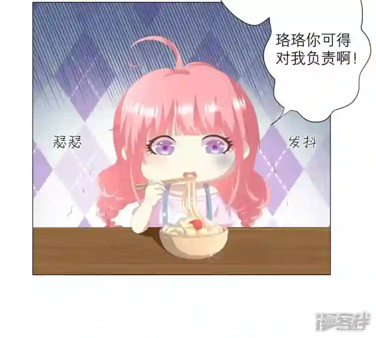 繁星坠落的食光第8话 你对朵朵做了什么