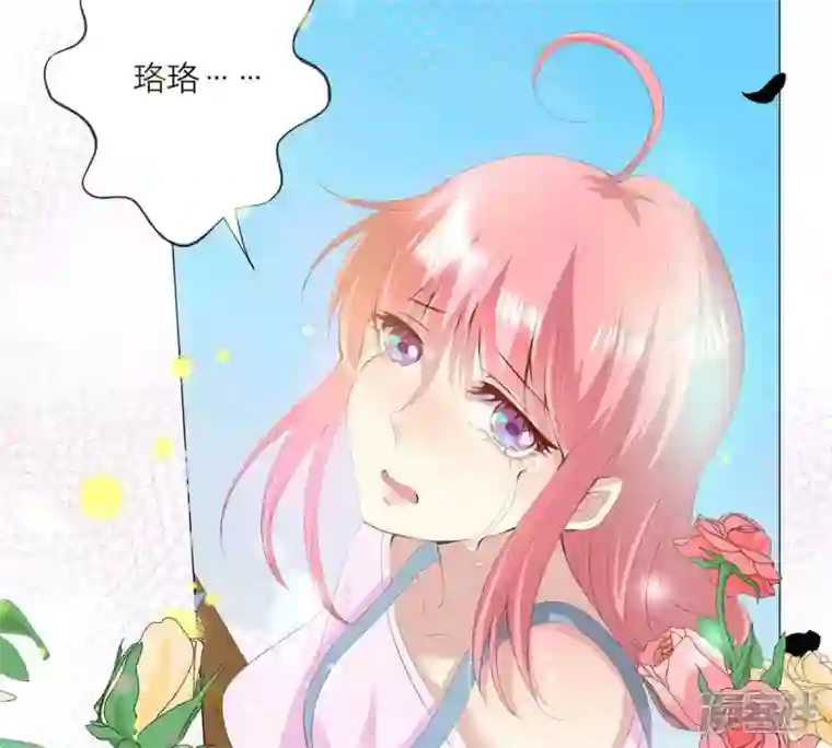 繁星坠落的食光第8话 你对朵朵做了什么