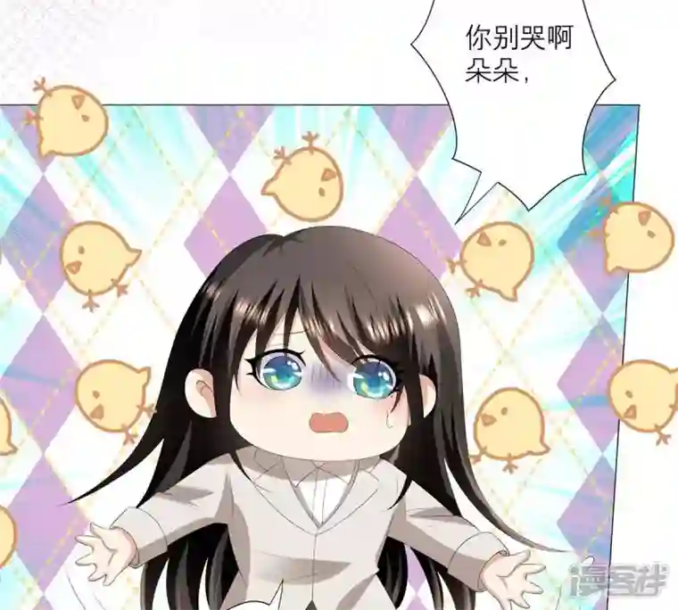 繁星坠落的食光第8话 你对朵朵做了什么