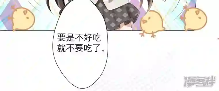 繁星坠落的食光第8话 你对朵朵做了什么