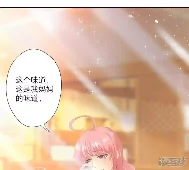 繁星坠落的食光第8话 你对朵朵做了什么