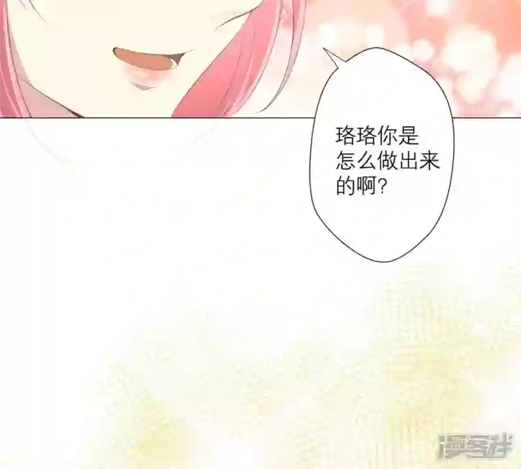 繁星坠落的食光第8话 你对朵朵做了什么