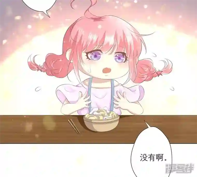 繁星坠落的食光第8话 你对朵朵做了什么