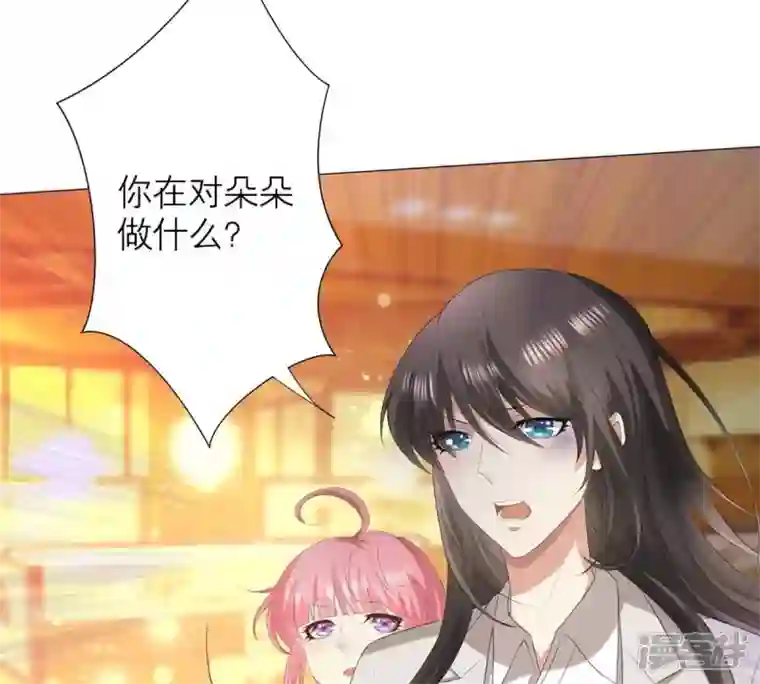 繁星坠落的食光第8话 你对朵朵做了什么