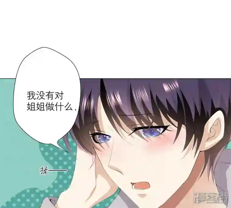 繁星坠落的食光第8话 你对朵朵做了什么