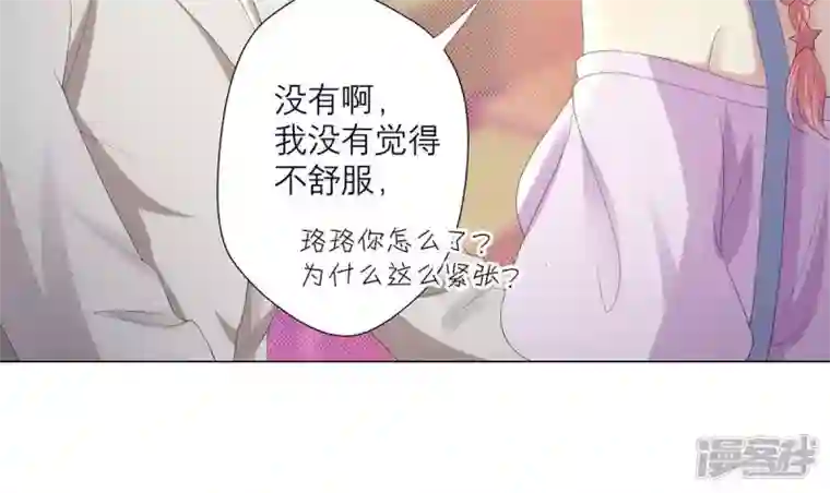 繁星坠落的食光第9话 照片上的男人是谁