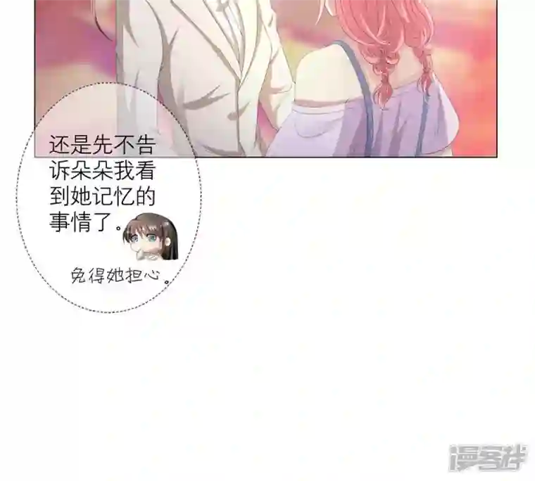 繁星坠落的食光第9话 照片上的男人是谁