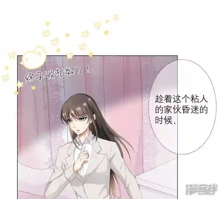 繁星坠落的食光第10话 这是不是你搞的鬼