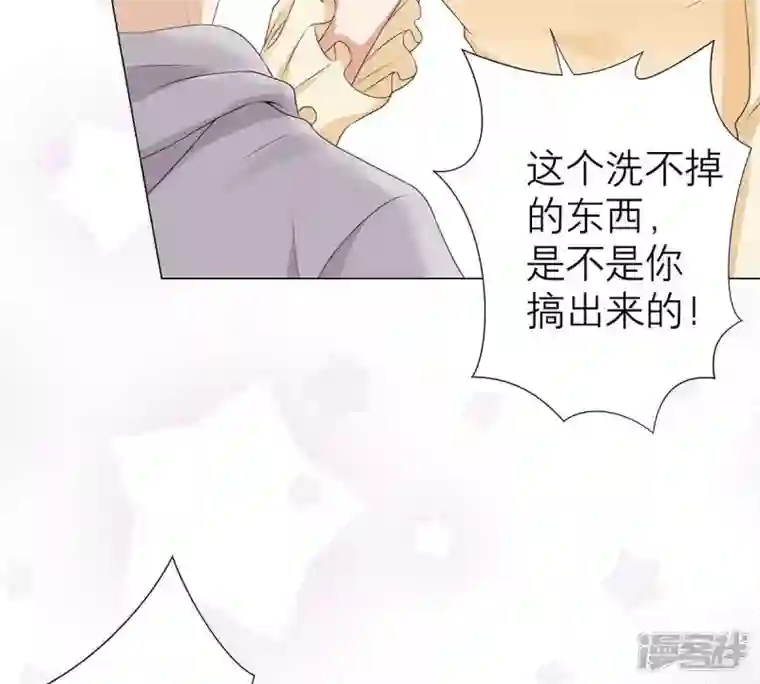 繁星坠落的食光第11话 你放开我