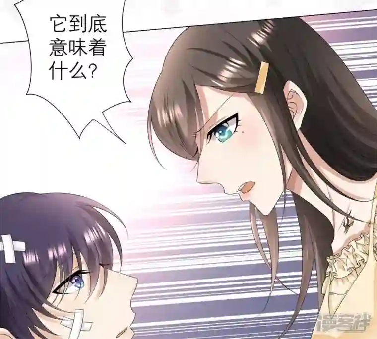 繁星坠落的食光第11话 你放开我