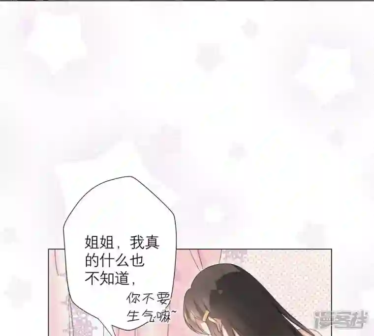 繁星坠落的食光第11话 你放开我
