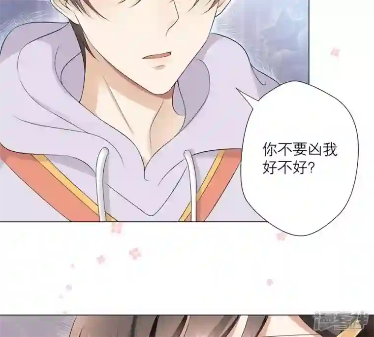 繁星坠落的食光第11话 你放开我