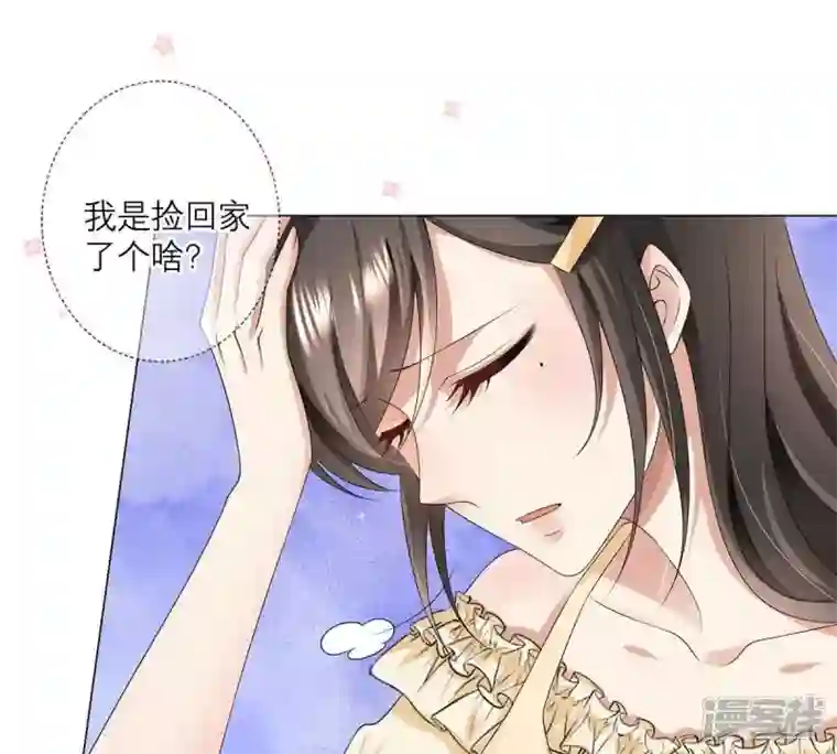 繁星坠落的食光第11话 你放开我
