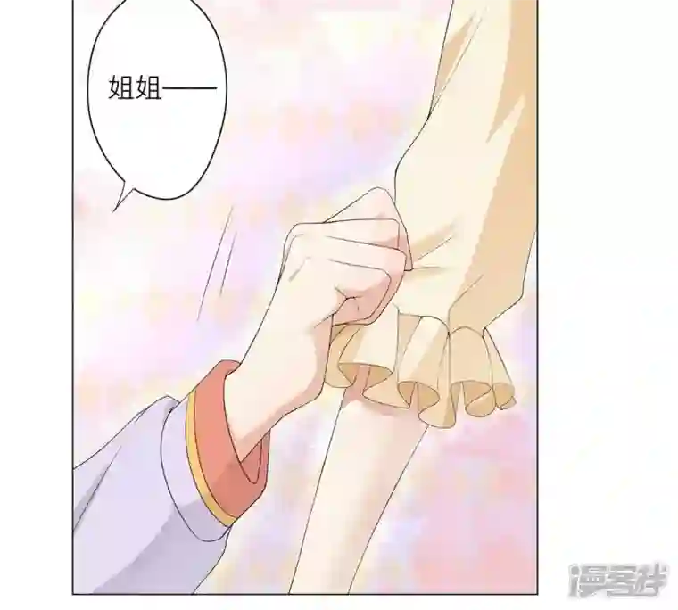 繁星坠落的食光第11话 你放开我