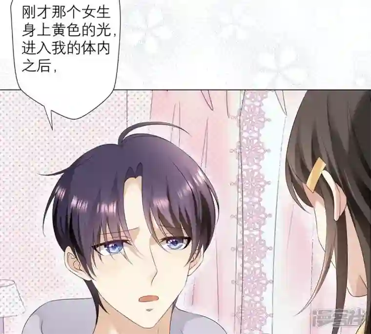繁星坠落的食光第11话 你放开我