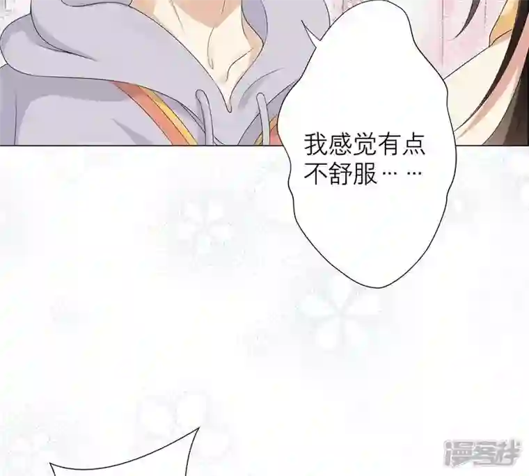 繁星坠落的食光第11话 你放开我