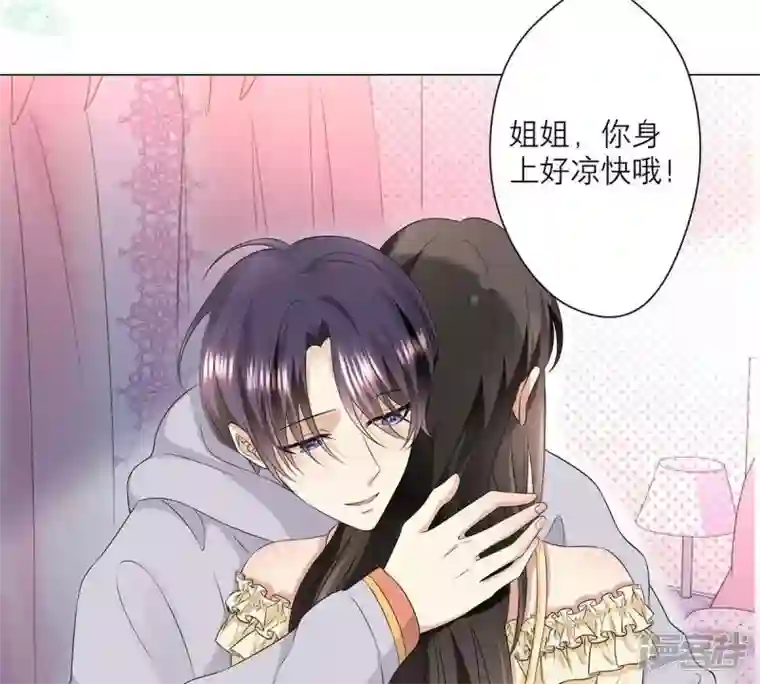 繁星坠落的食光第11话 你放开我