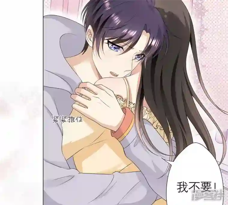 繁星坠落的食光第11话 你放开我