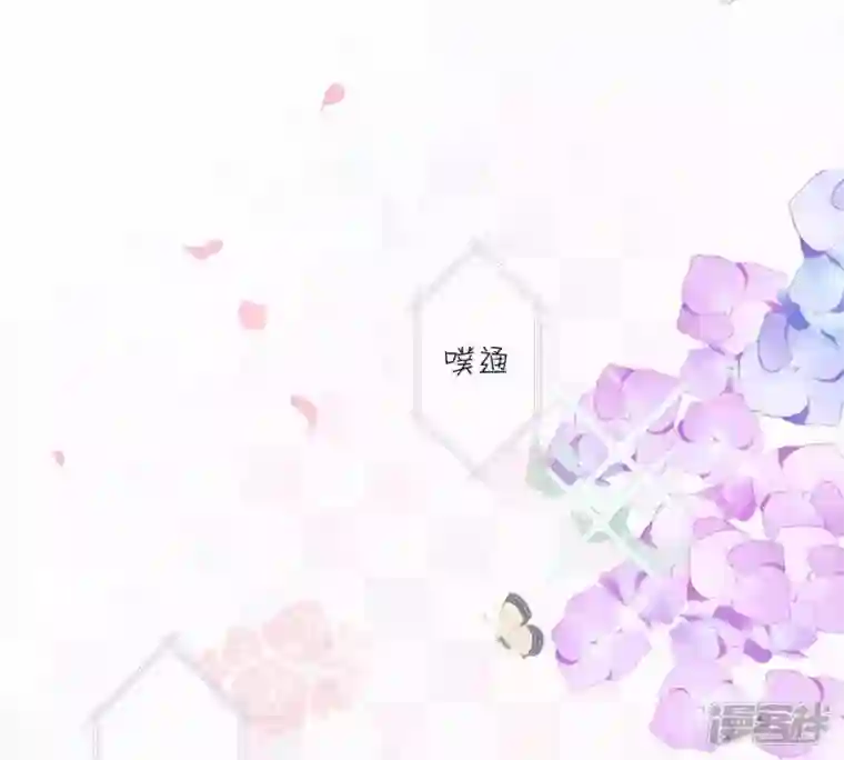 繁星坠落的食光第11话 你放开我