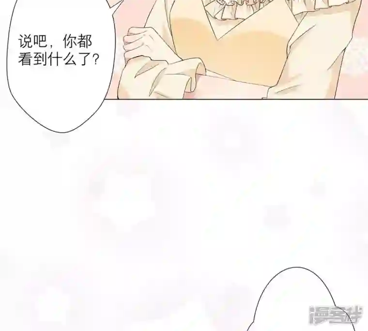 繁星坠落的食光第11话 你放开我