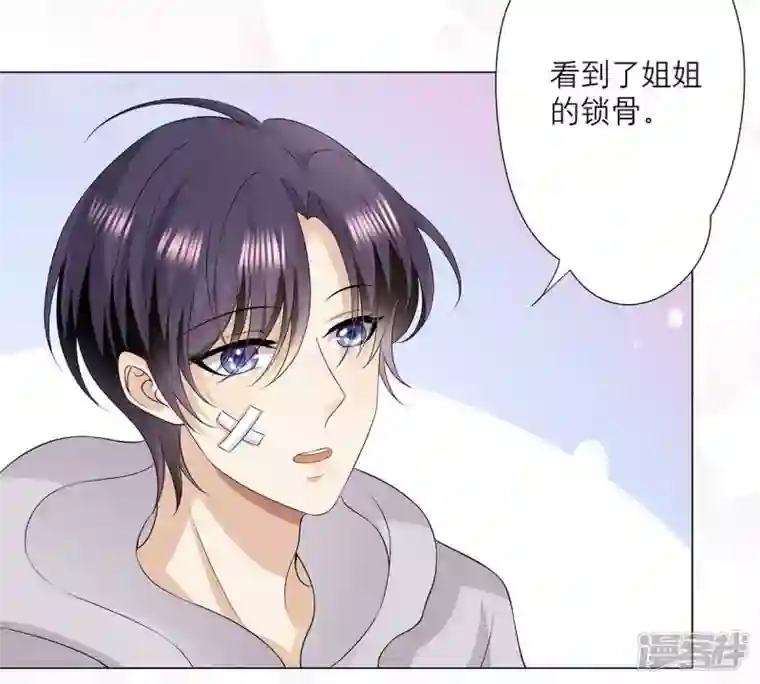 繁星坠落的食光第11话 你放开我