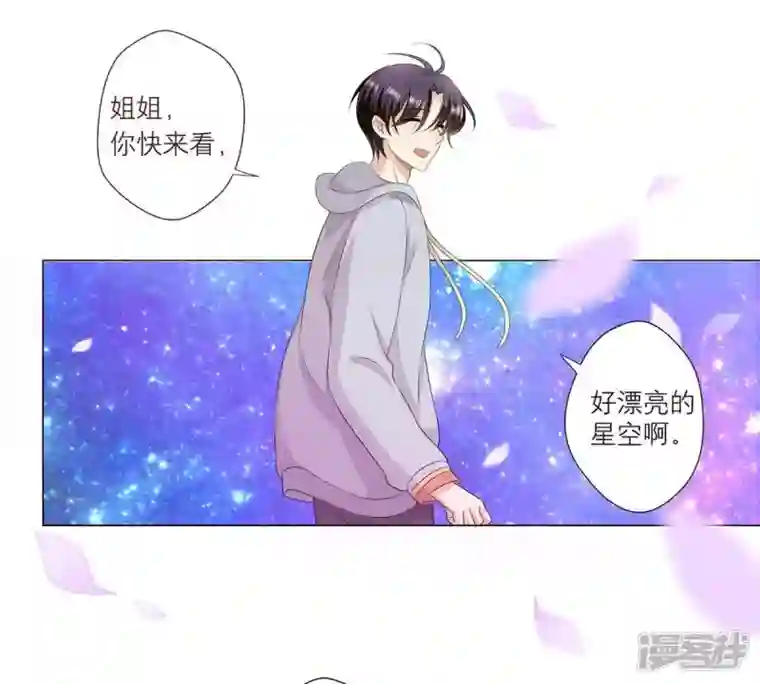 繁星坠落的食光第12话 樊星坠落