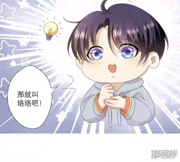 繁星坠落的食光第12话 樊星坠落
