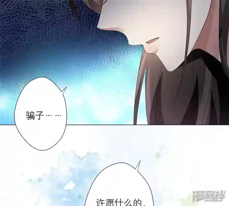 繁星坠落的食光第12话 樊星坠落