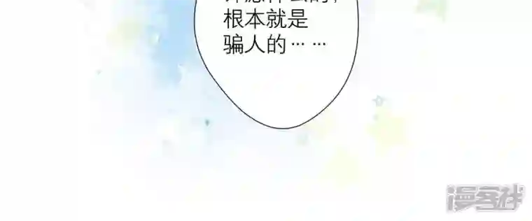 繁星坠落的食光第12话 樊星坠落