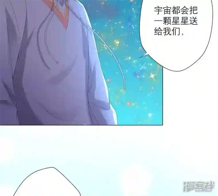繁星坠落的食光第13话 我做你的星星守护你