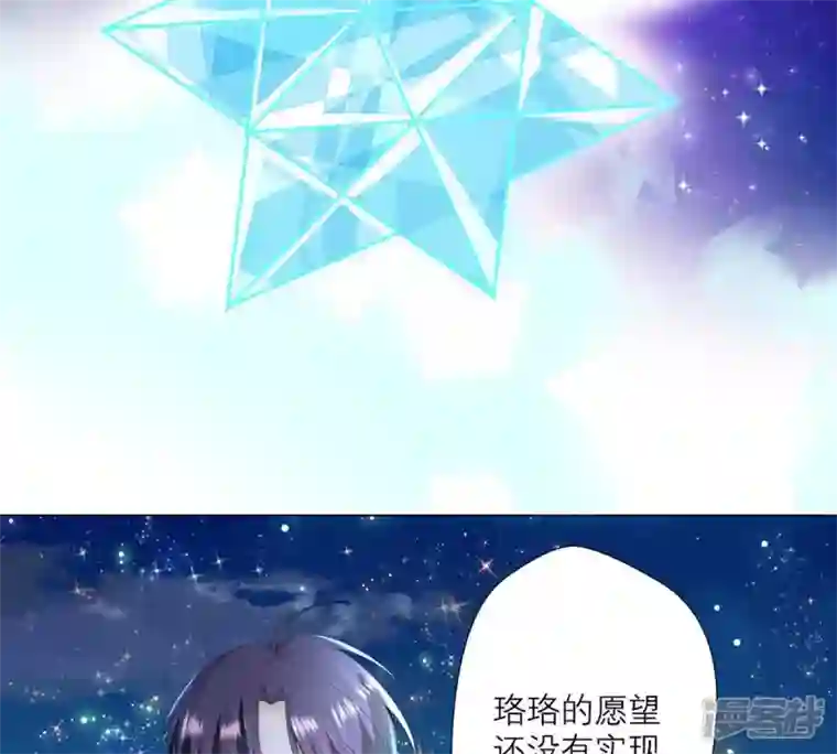 繁星坠落的食光第13话 我做你的星星守护你