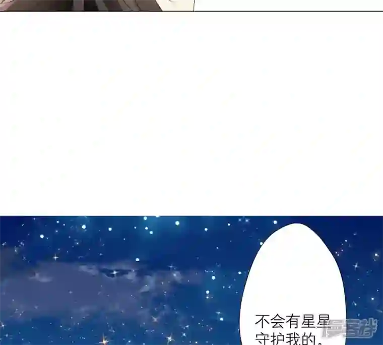 繁星坠落的食光第13话 我做你的星星守护你