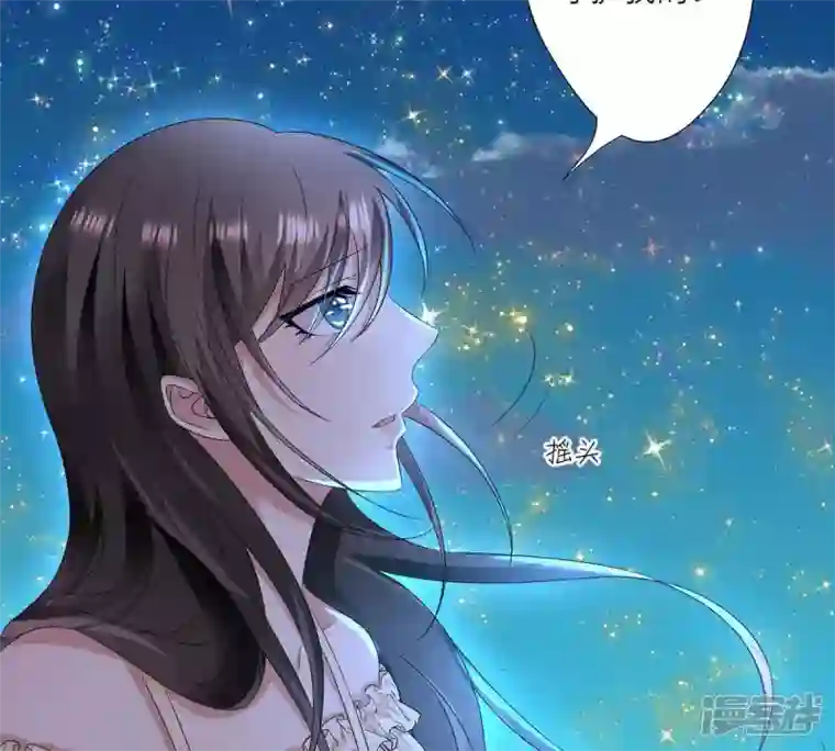 繁星坠落的食光第13话 我做你的星星守护你