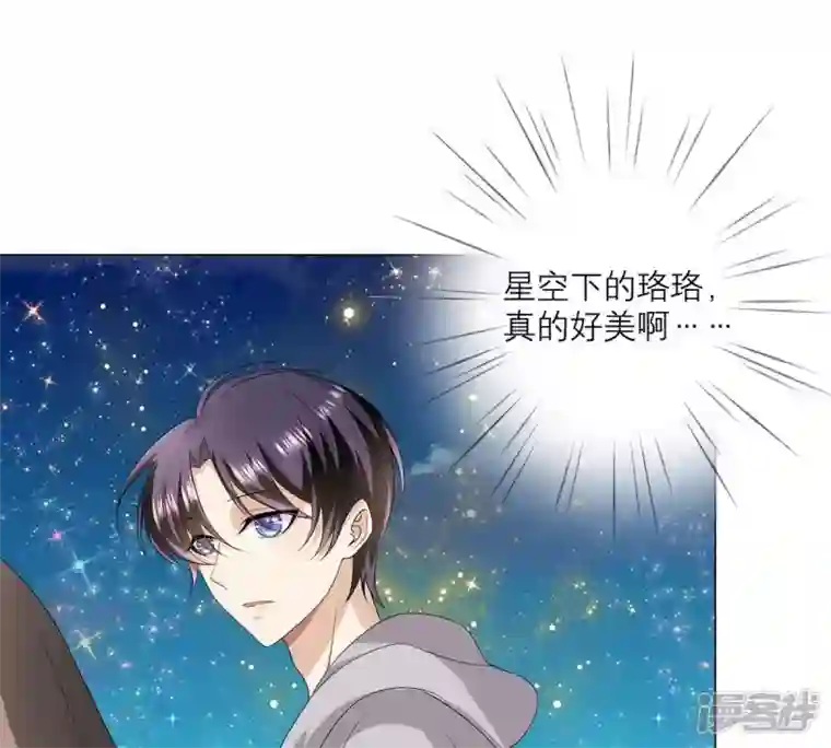 繁星坠落的食光第13话 我做你的星星守护你