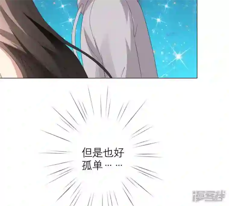 繁星坠落的食光第13话 我做你的星星守护你