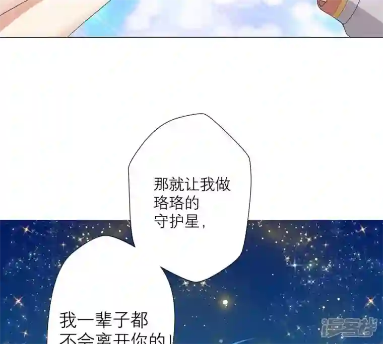 繁星坠落的食光第13话 我做你的星星守护你